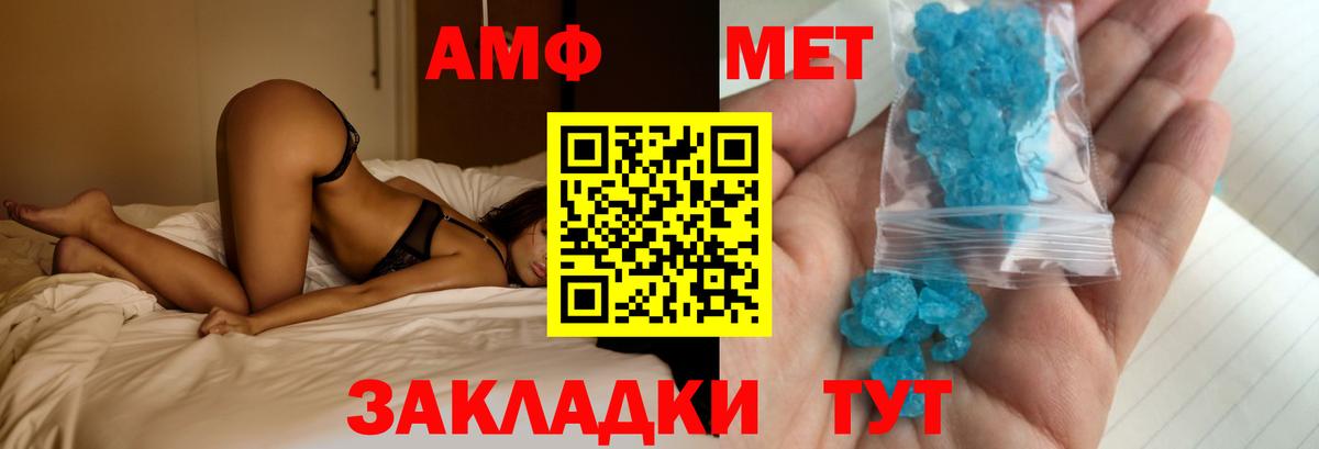 АМФ Premium Подольск