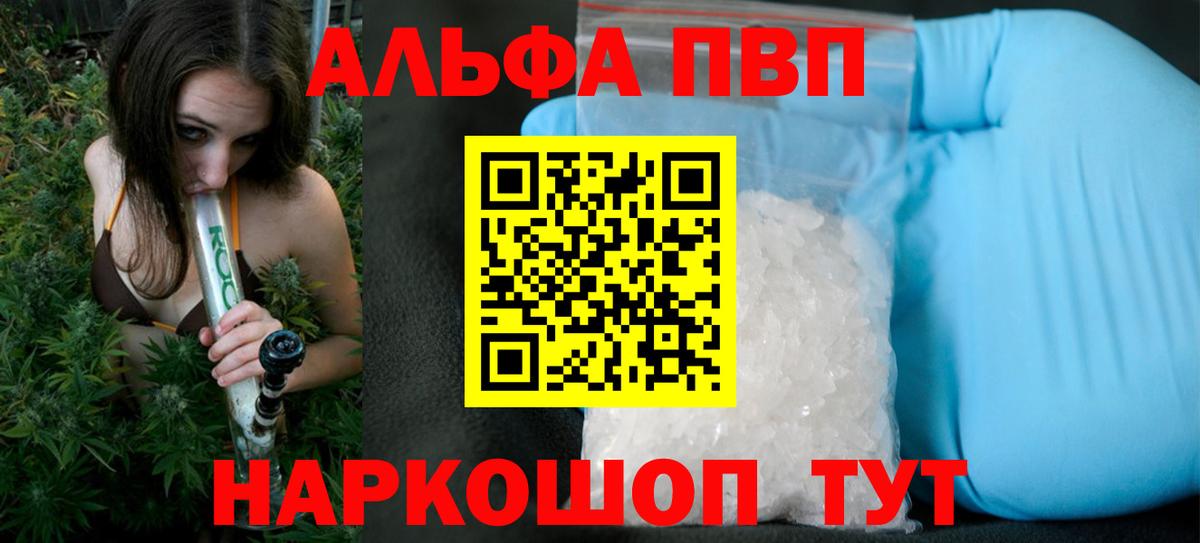 A PVP кристаллы Подольск