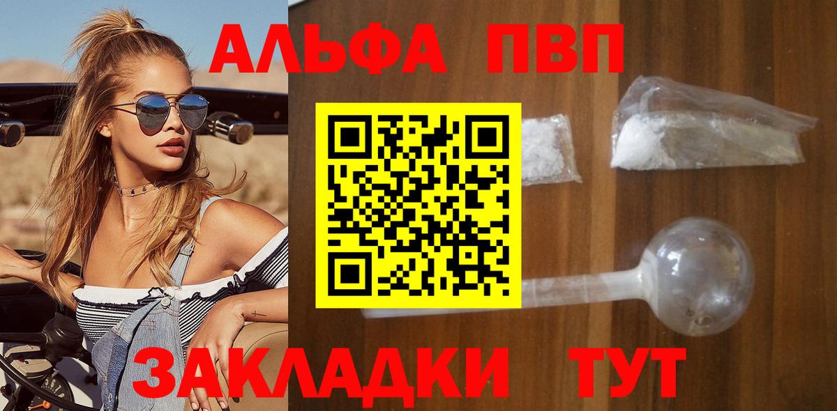 Alpha-PVP Соль  Альфа ПВП мука  Вход с VPN  APVP крисы CK  Подольск 