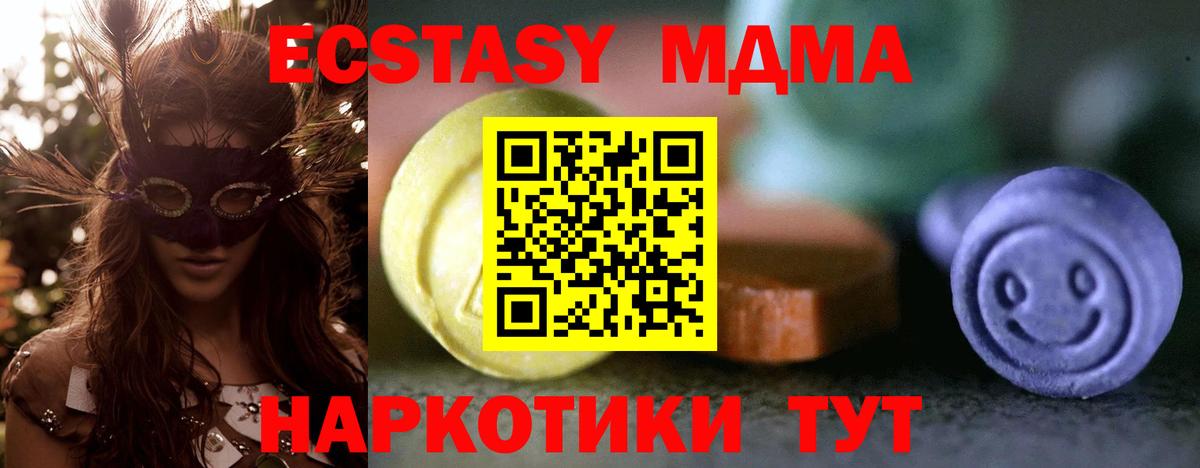 это формула  ЭКСТАЗИ 280 MDMA  Вход с VPN  Подольск  Экстази Дубай  Ecstasy 
