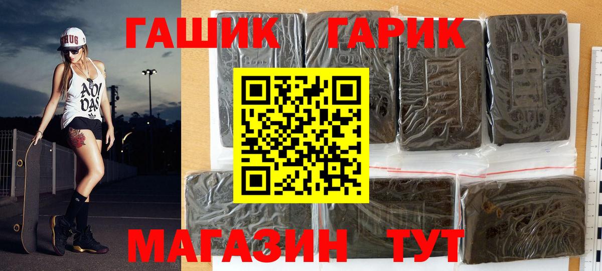 Гашиш индика сатива  ГАШИШ  Подольск  Гашиш убойный  Вход с VPN 