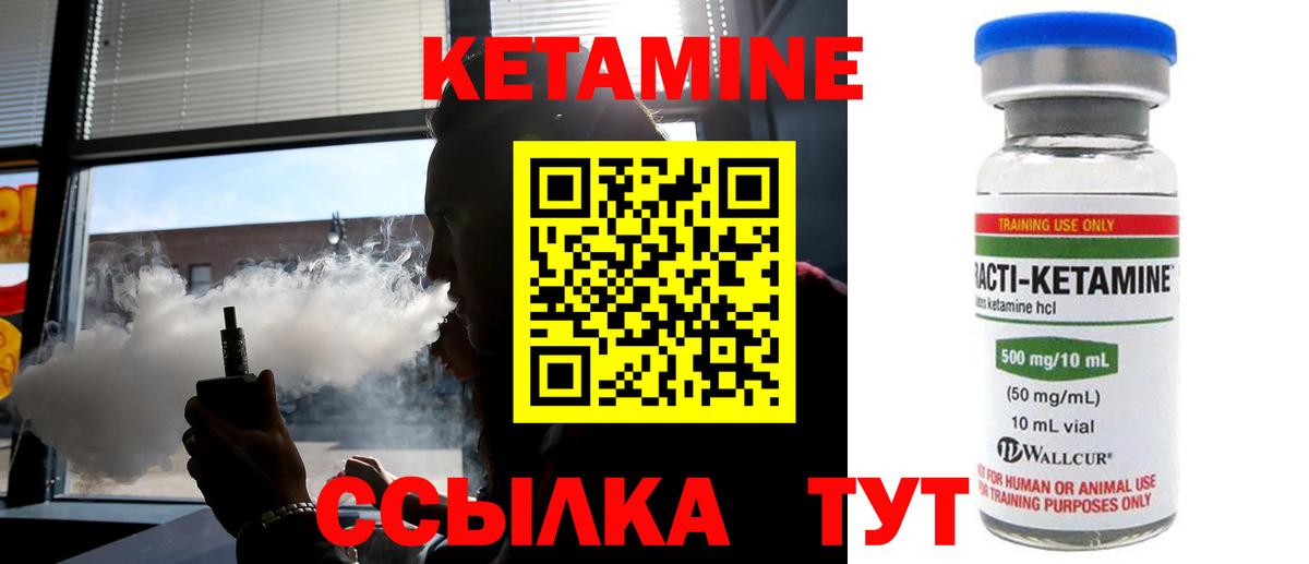 Кетамин VHQ  КЕТАМИН ketamine  Подольск  Вход с VPN 