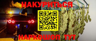 марихуана Северобайкальск