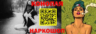 марихуана Северобайкальск
