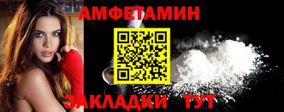 амфетамин Свободный