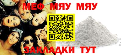 MESCALINE Севастополь
