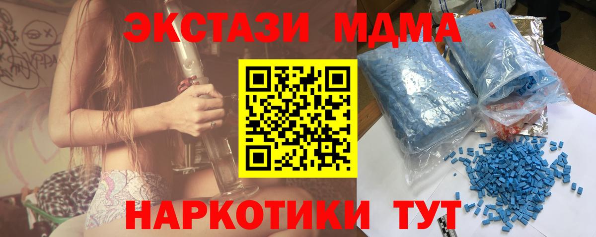 Подольск  МДМА VHQ  Вход с VPN  МДМА VHQ 