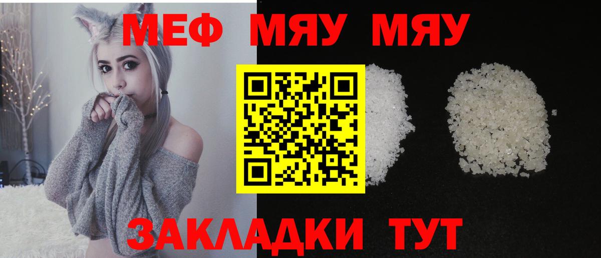 МЕФ кристаллы  Мефедрон  Меф  МЕФ mephedrone  Подольск  Вход с VPN 