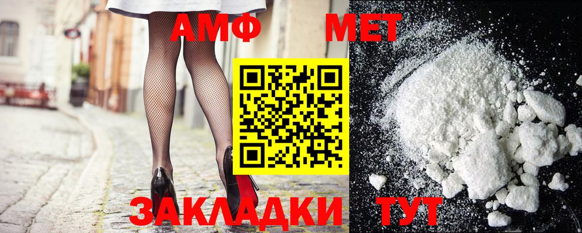 Первитин Methamphetamine Подольск