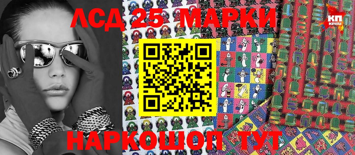 Наркотические марки 1,8мг Подольск