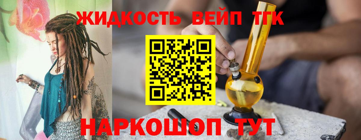 Дистиллят ТГК Wax Подольск
