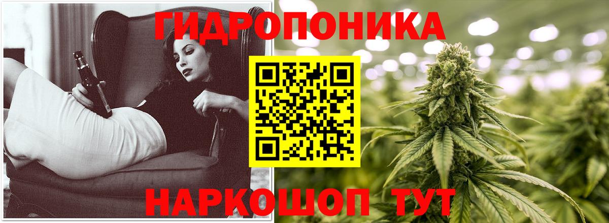 Каннабис гибрид Подольск